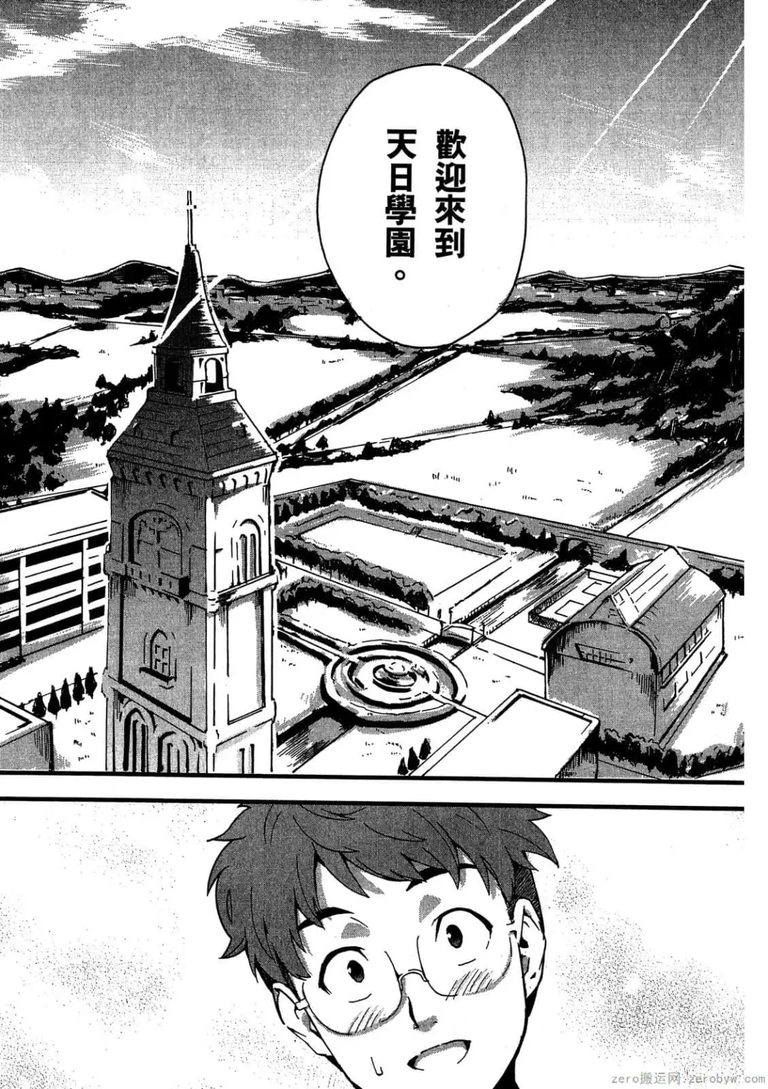 [Takeda Hiromitsu] マケン姫っ! 01 Fhentai - Page 14