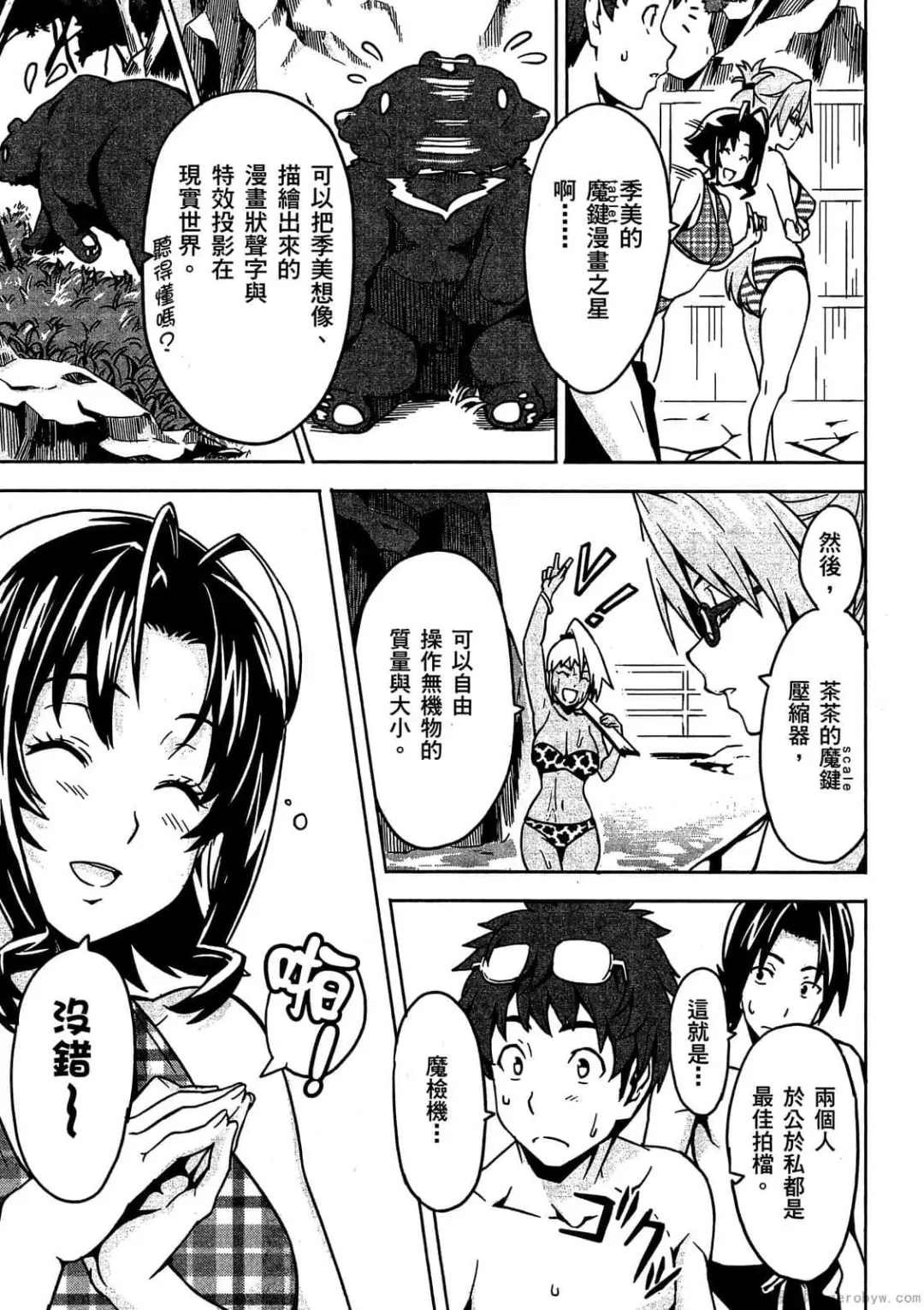 [Takeda Hiromitsu] マケン姫っ! 01 Fhentai - Page 140