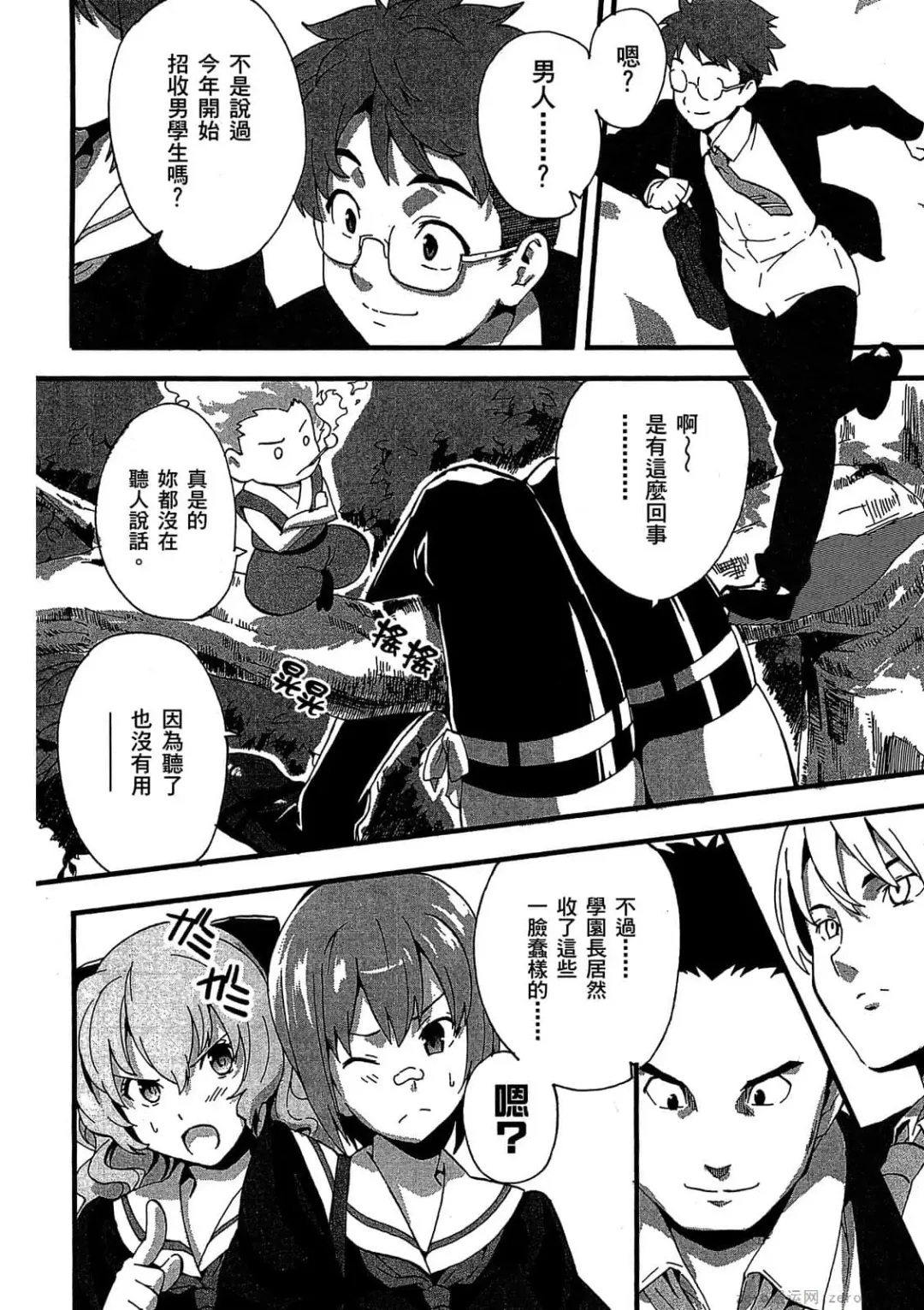 [Takeda Hiromitsu] マケン姫っ! 01 Fhentai - Page 15