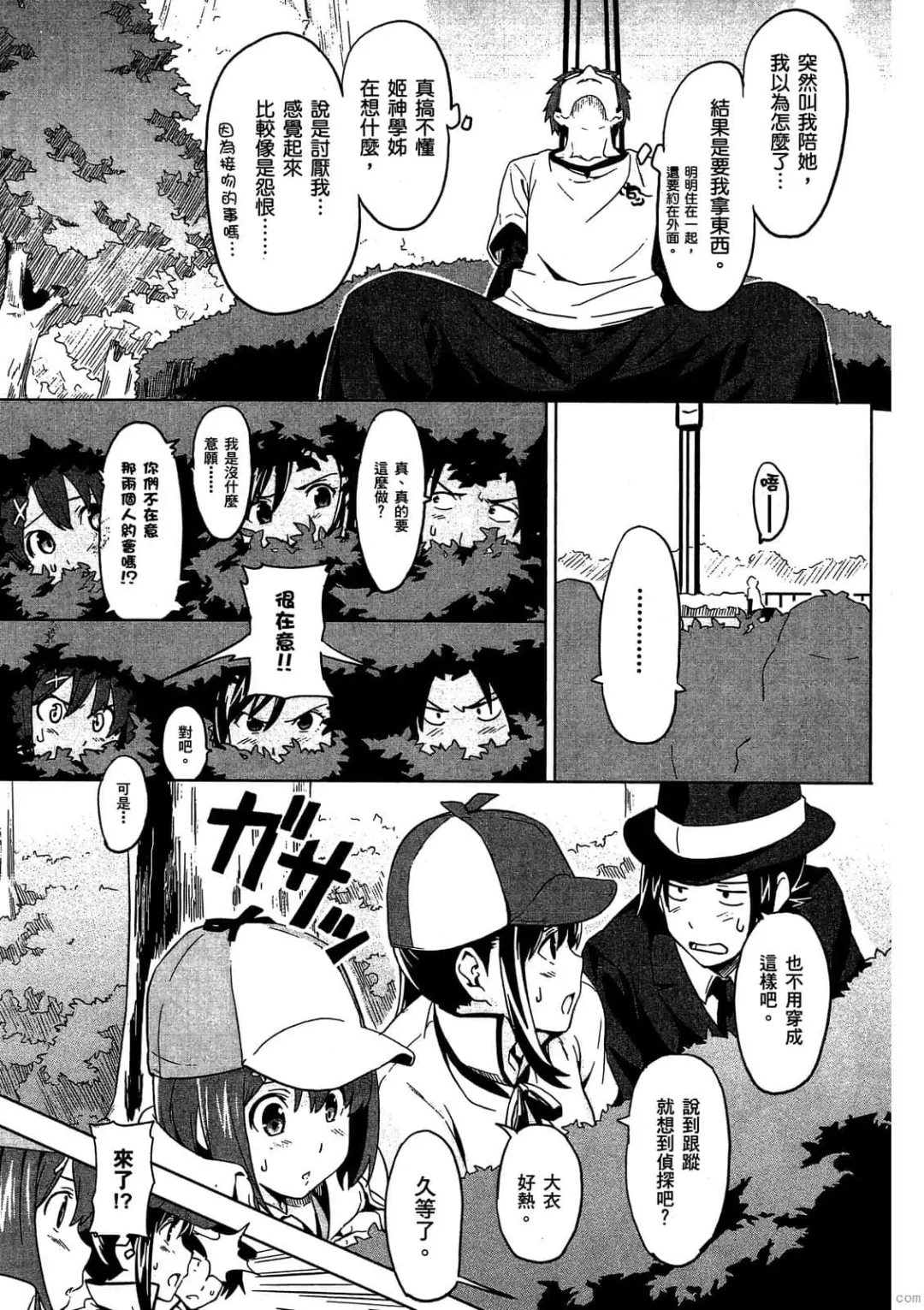 [Takeda Hiromitsu] マケン姫っ! 01 Fhentai - Page 150