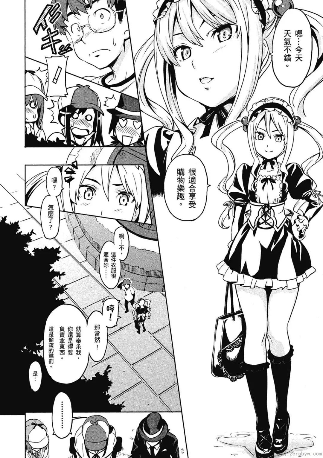 [Takeda Hiromitsu] マケン姫っ! 01 Fhentai - Page 151