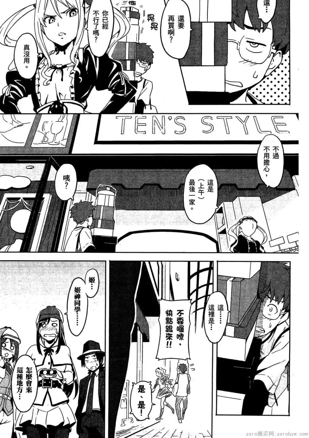 [Takeda Hiromitsu] マケン姫っ! 01 Fhentai - Page 154