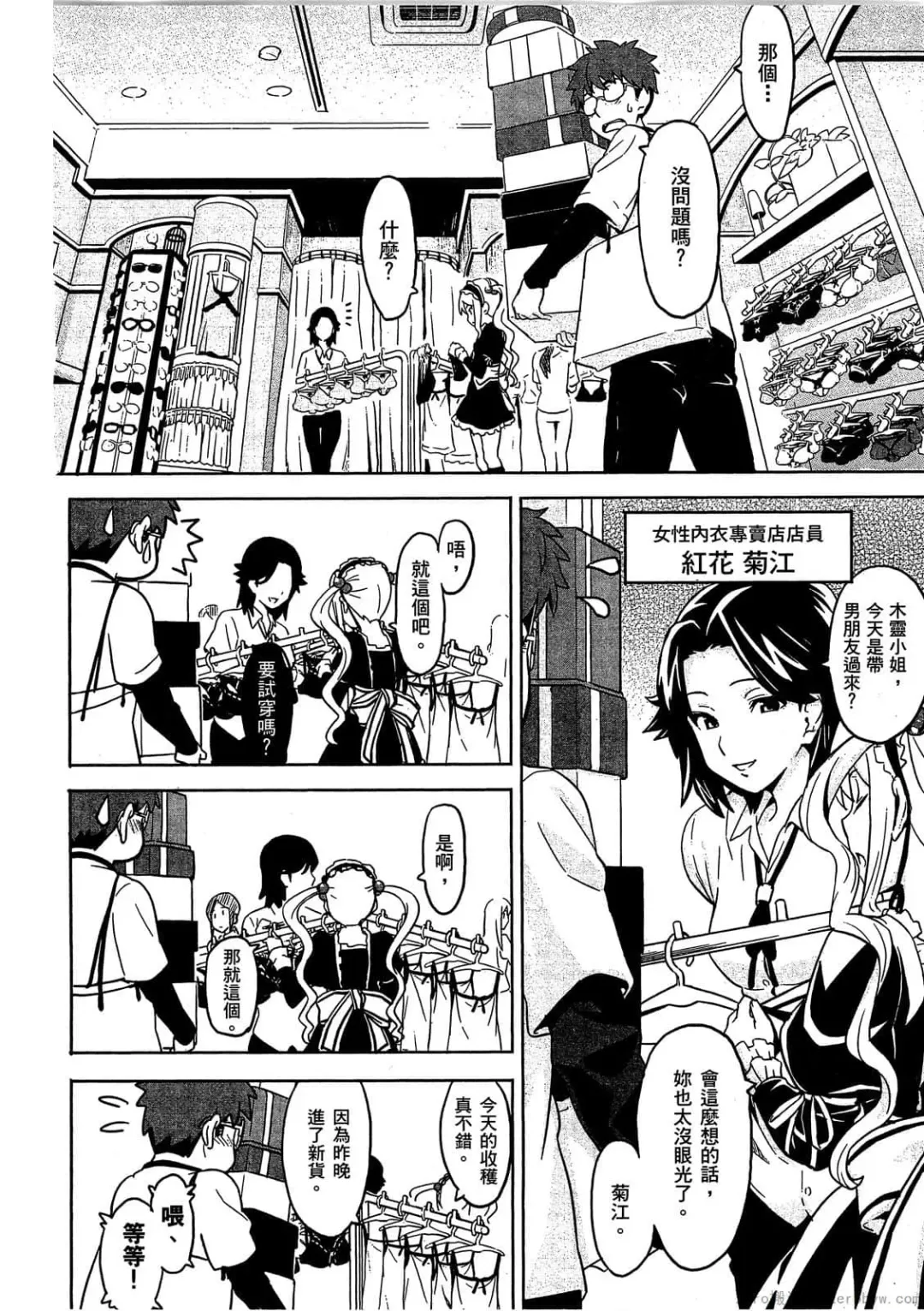 [Takeda Hiromitsu] マケン姫っ! 01 Fhentai - Page 155