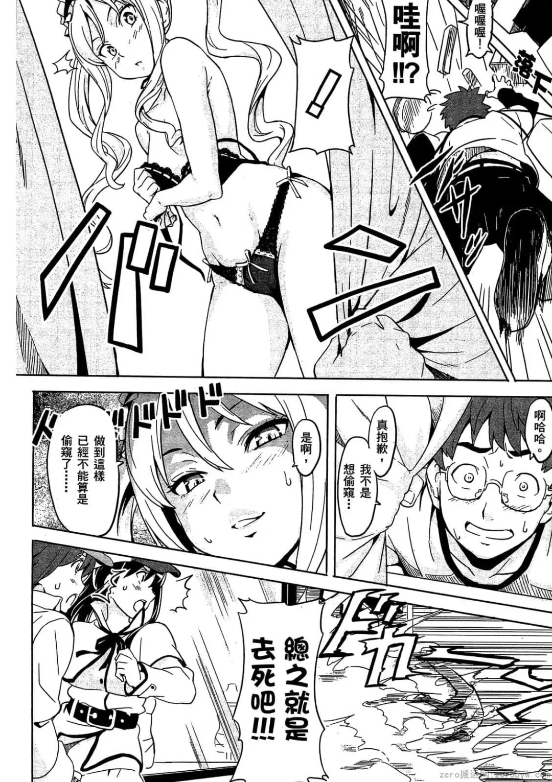 [Takeda Hiromitsu] マケン姫っ! 01 Fhentai - Page 157