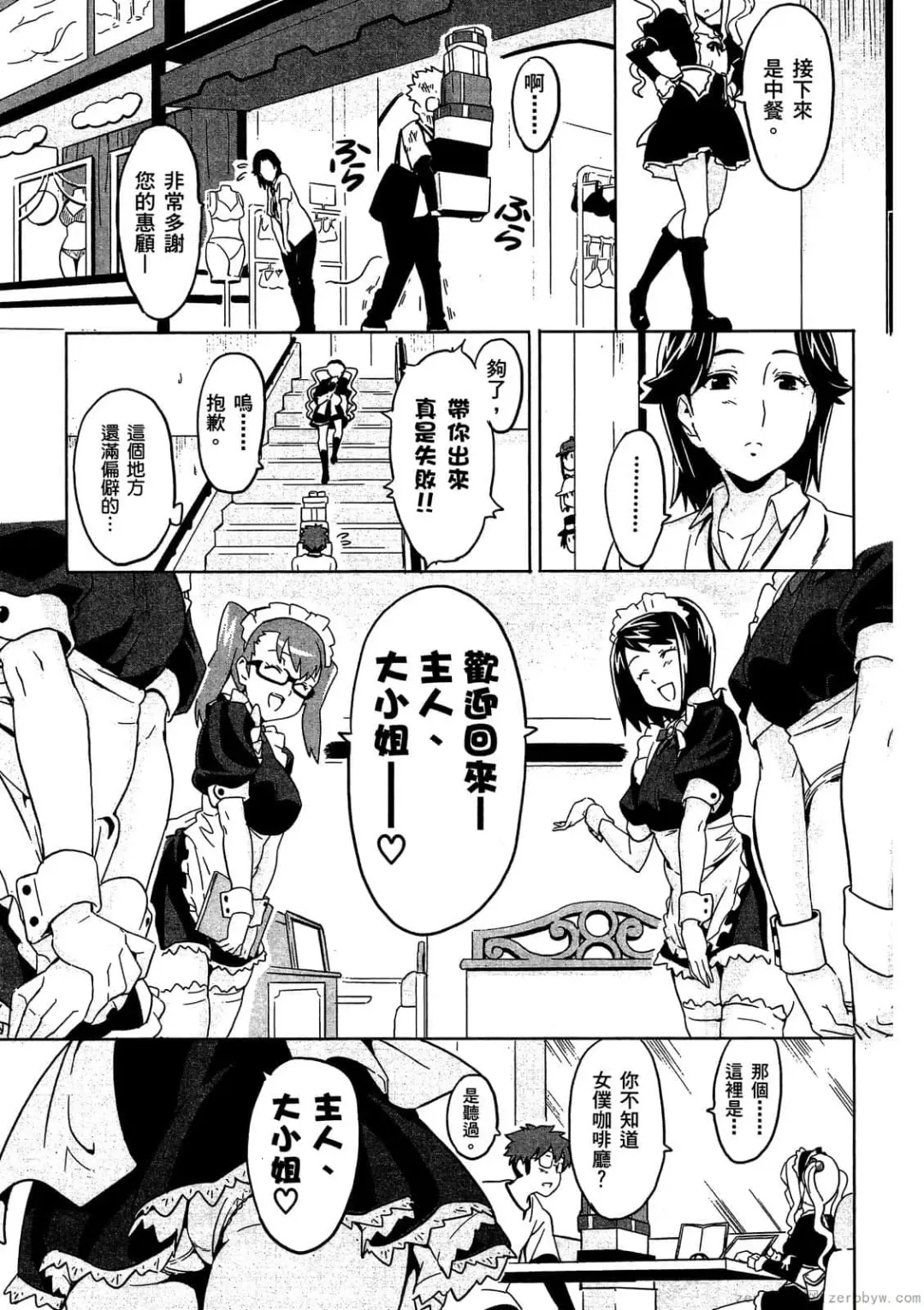 [Takeda Hiromitsu] マケン姫っ! 01 Fhentai - Page 158