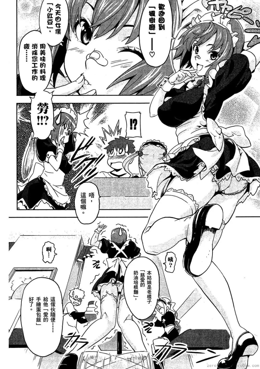 [Takeda Hiromitsu] マケン姫っ! 01 Fhentai - Page 159