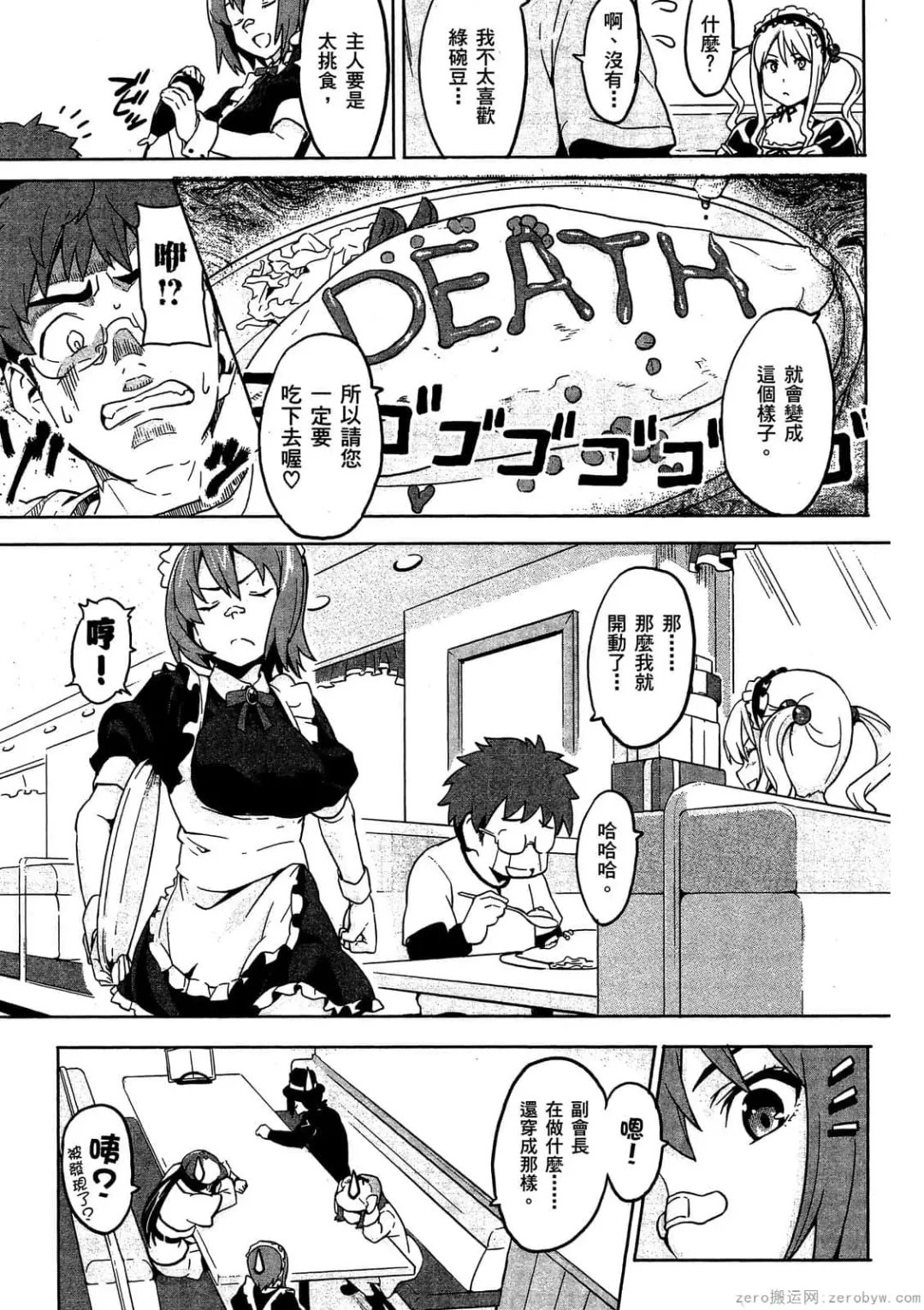 [Takeda Hiromitsu] マケン姫っ! 01 Fhentai - Page 162
