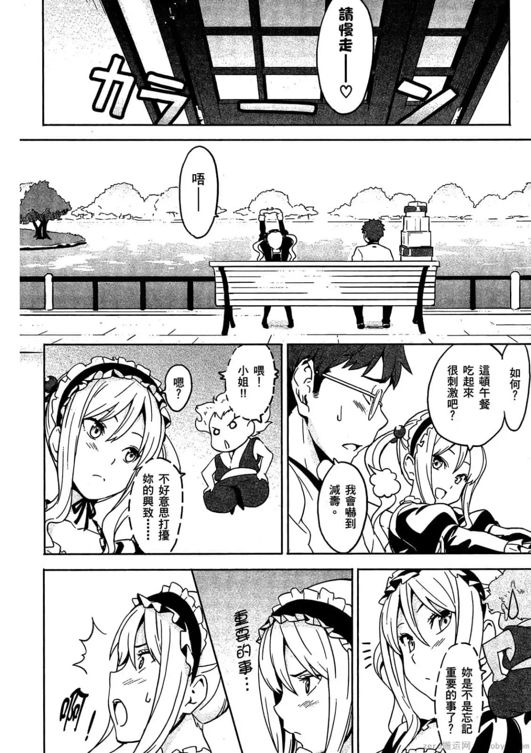 [Takeda Hiromitsu] マケン姫っ! 01 Fhentai - Page 163