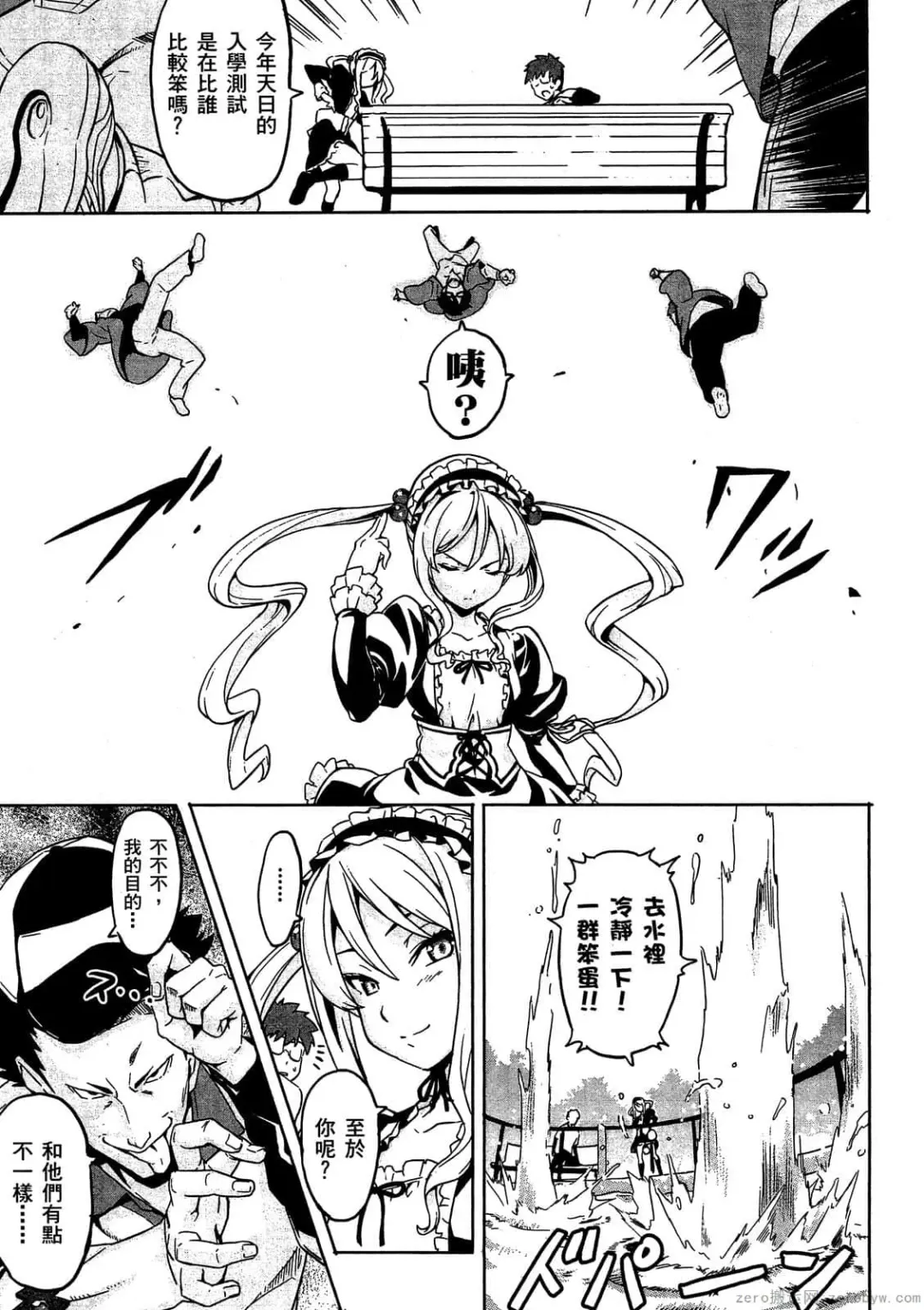 [Takeda Hiromitsu] マケン姫っ! 01 Fhentai - Page 166