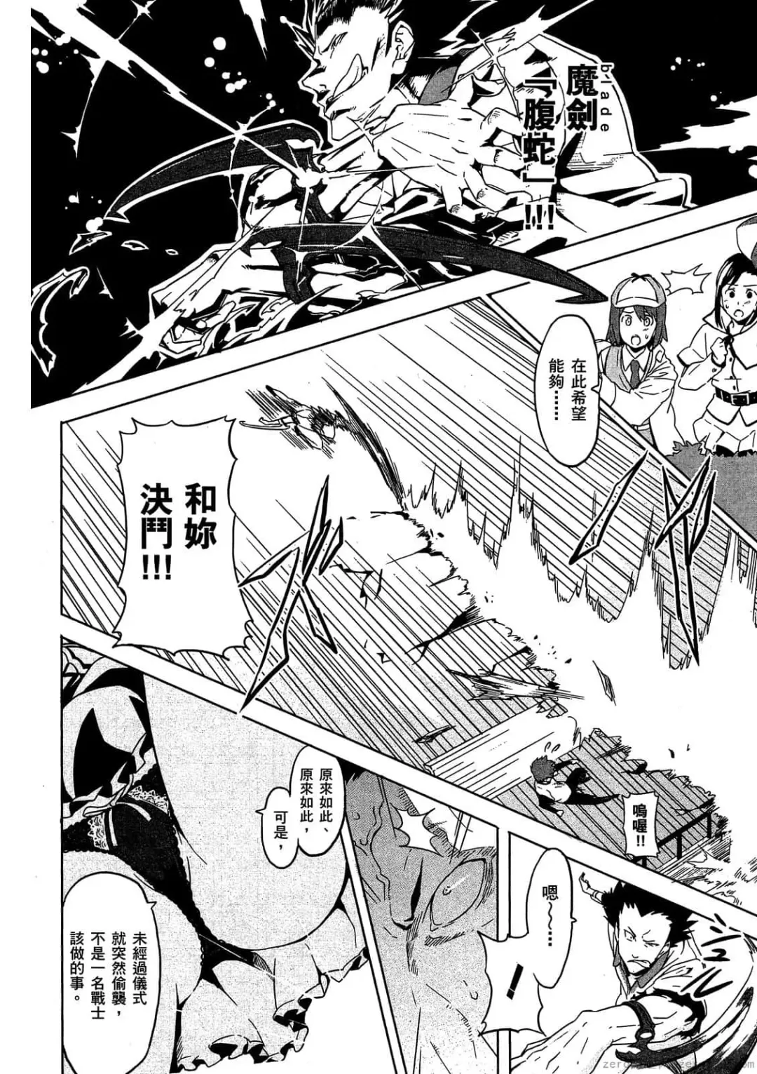 [Takeda Hiromitsu] マケン姫っ! 01 Fhentai - Page 167