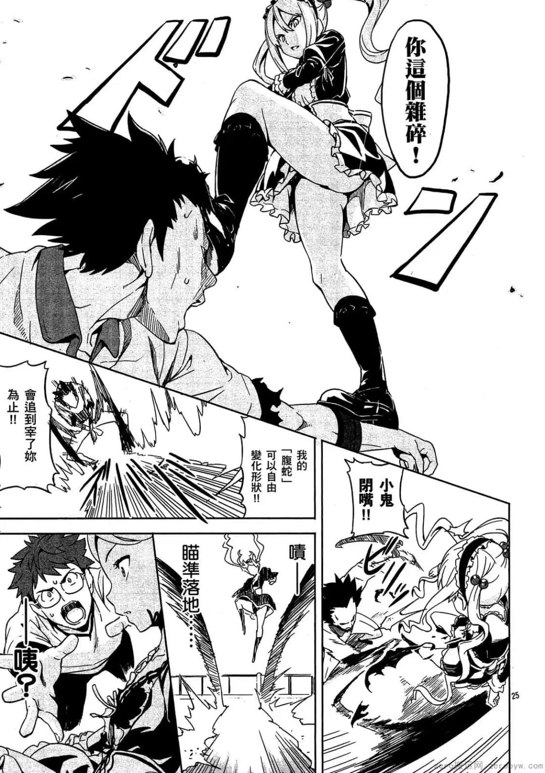 [Takeda Hiromitsu] マケン姫っ! 01 Fhentai - Page 168