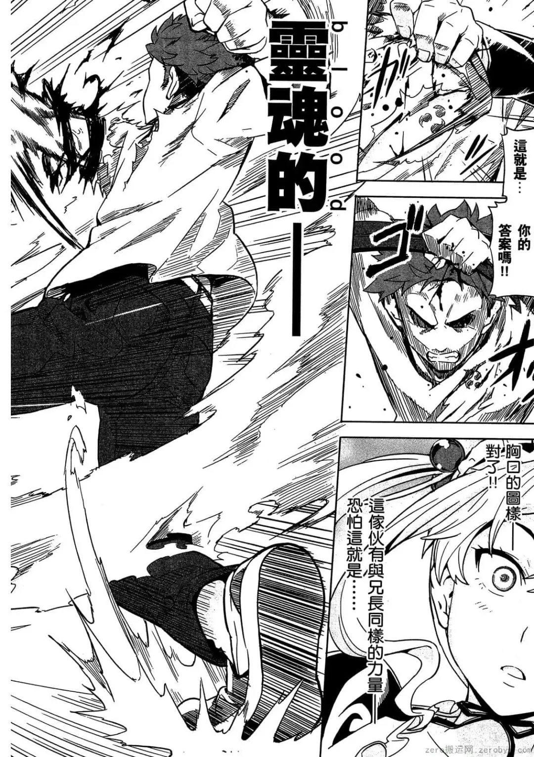 [Takeda Hiromitsu] マケン姫っ! 01 Fhentai - Page 171