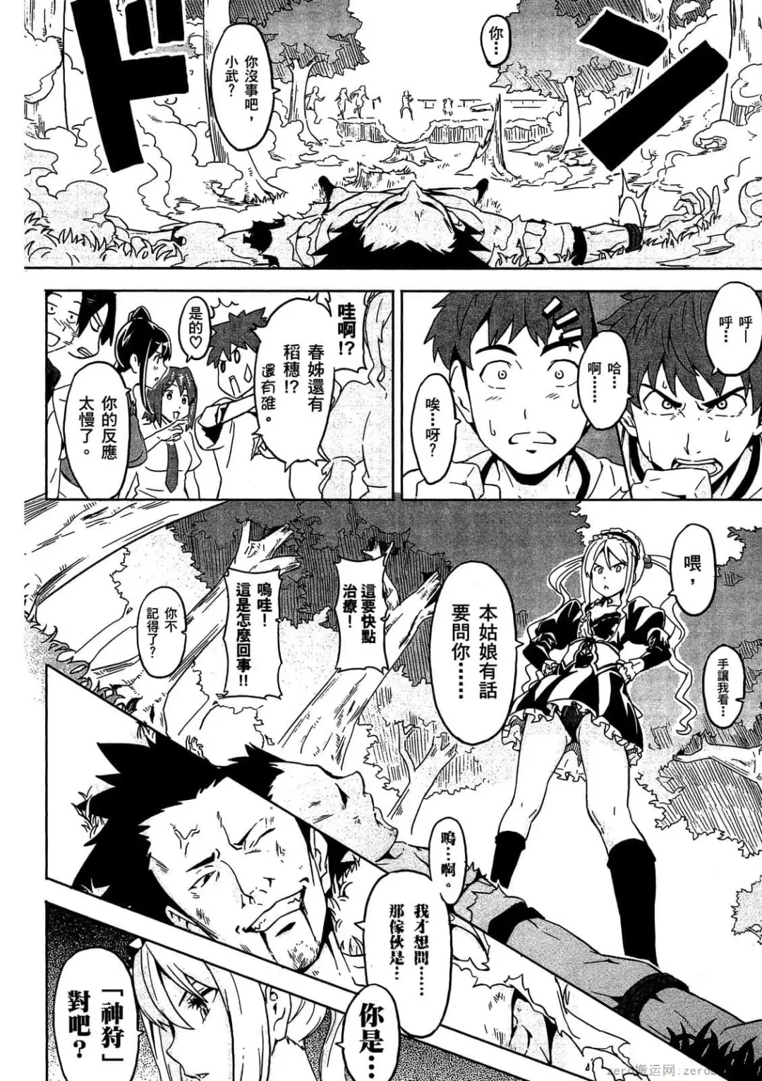 [Takeda Hiromitsu] マケン姫っ! 01 Fhentai - Page 173