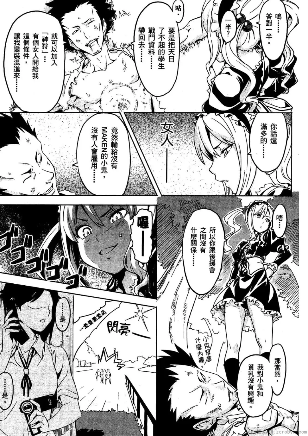 [Takeda Hiromitsu] マケン姫っ! 01 Fhentai - Page 174