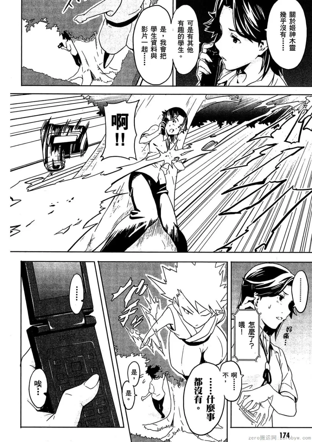 [Takeda Hiromitsu] マケン姫っ! 01 Fhentai - Page 175