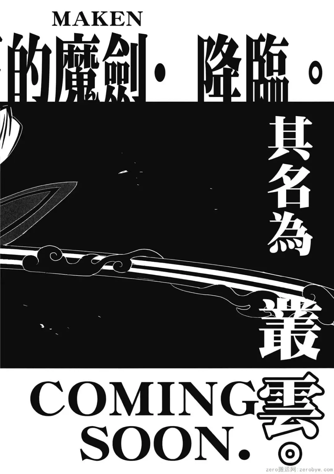 [Takeda Hiromitsu] マケン姫っ! 01 Fhentai - Page 179