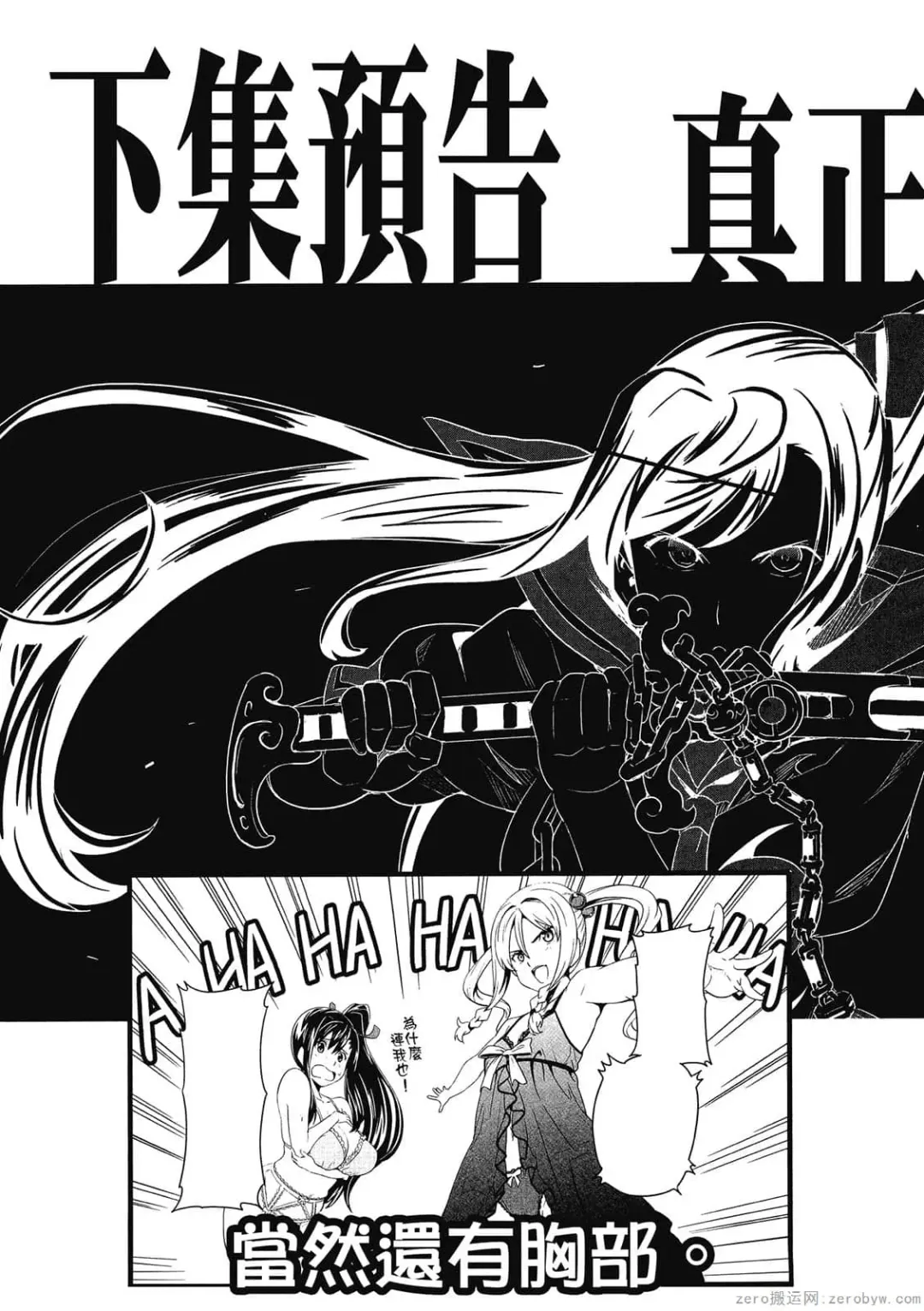 [Takeda Hiromitsu] マケン姫っ! 01 Fhentai - Page 180