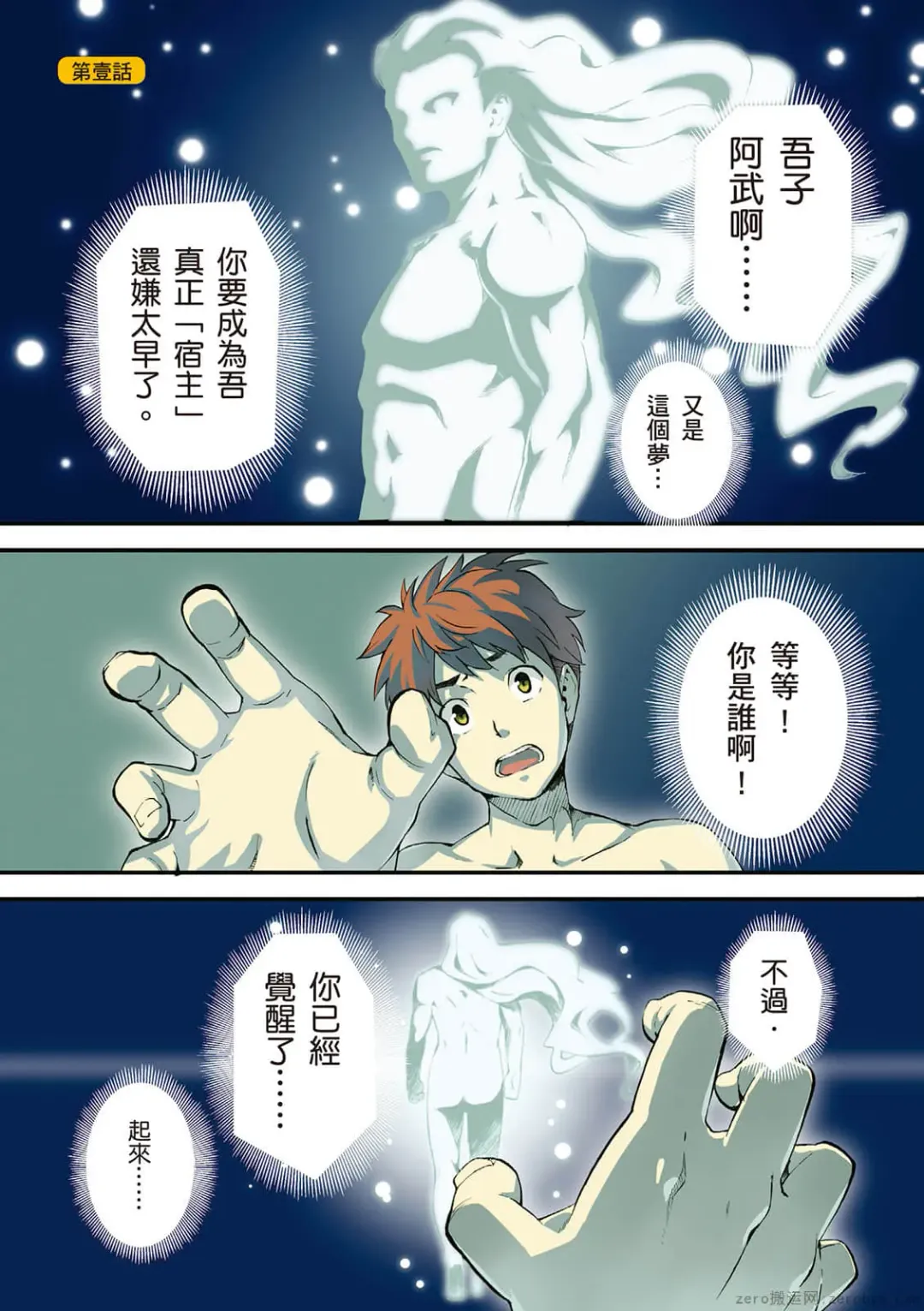 [Takeda Hiromitsu] マケン姫っ! 01 Fhentai - Page 2