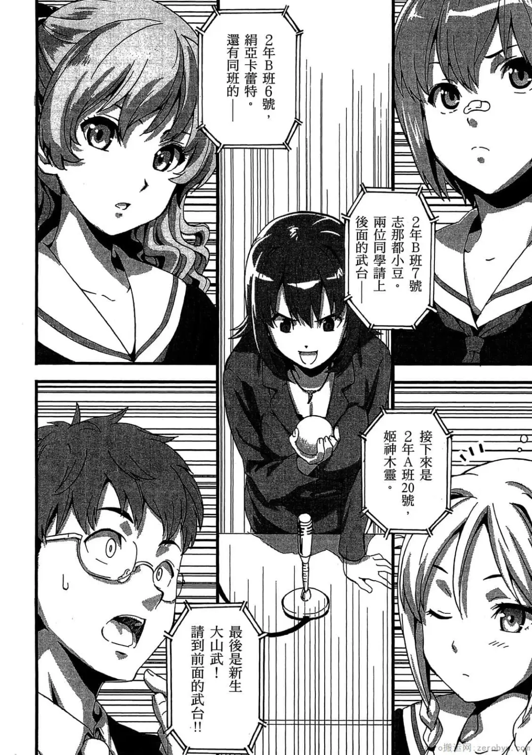 [Takeda Hiromitsu] マケン姫っ! 01 Fhentai - Page 23