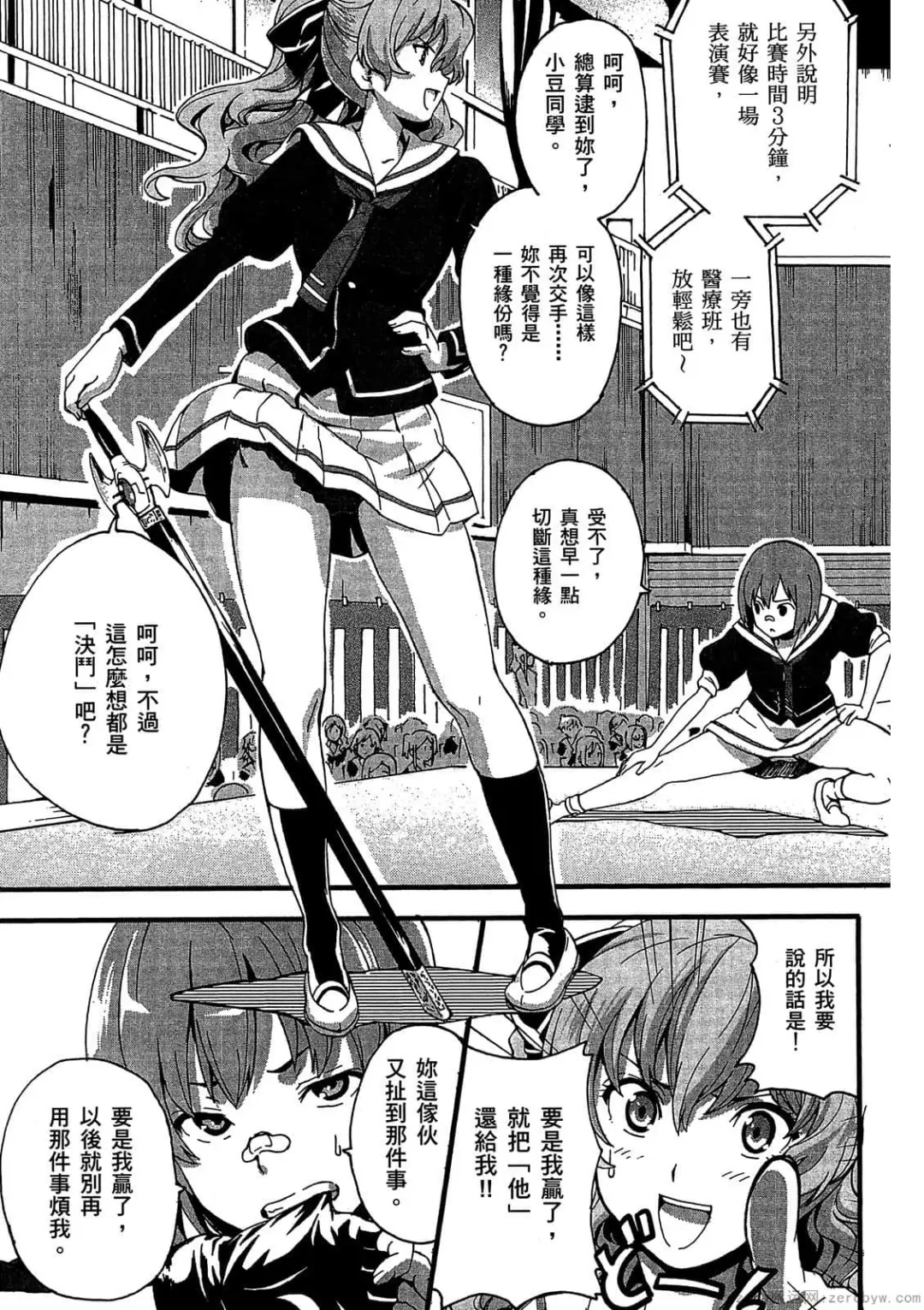 [Takeda Hiromitsu] マケン姫っ! 01 Fhentai - Page 24