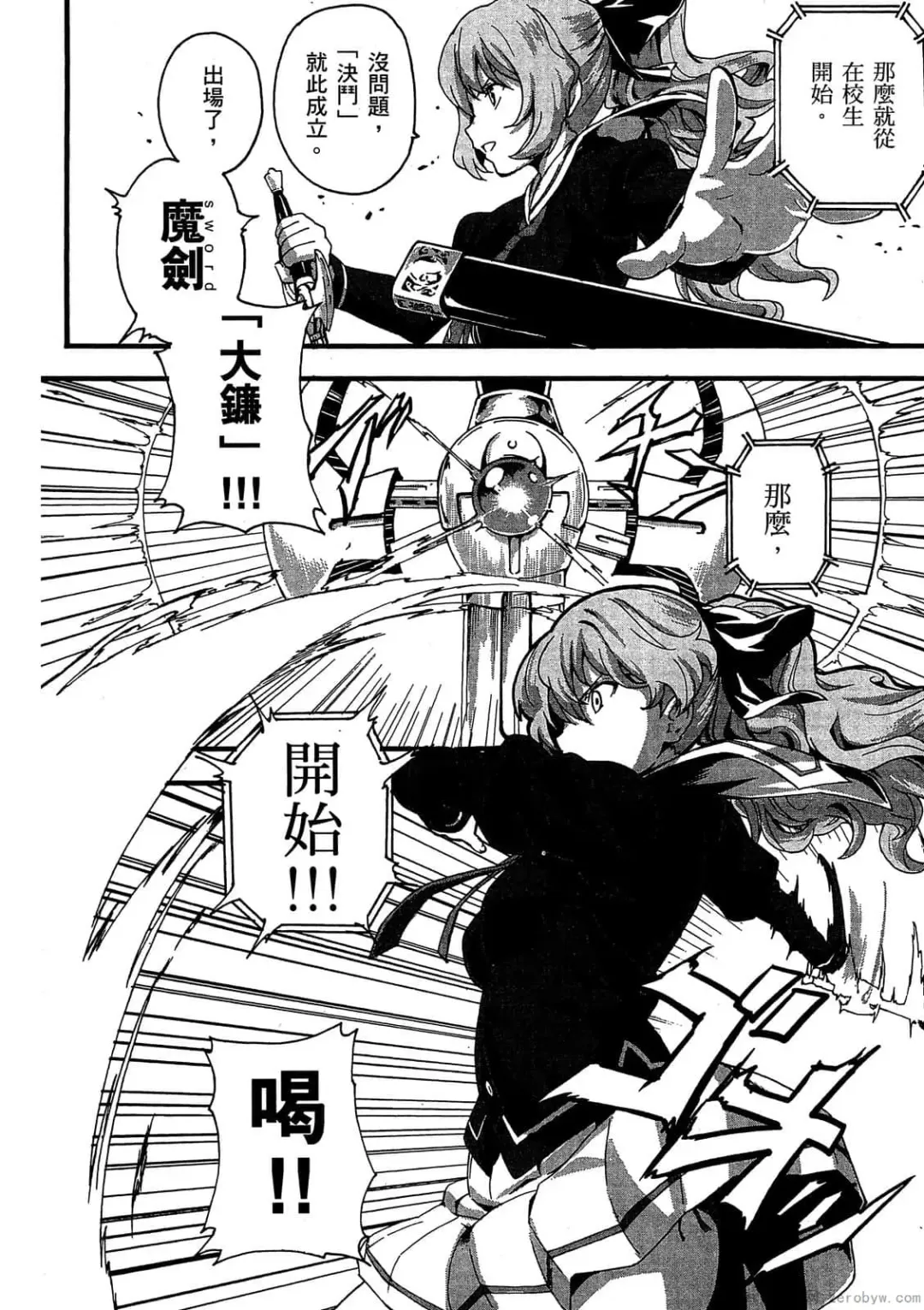 [Takeda Hiromitsu] マケン姫っ! 01 Fhentai - Page 25