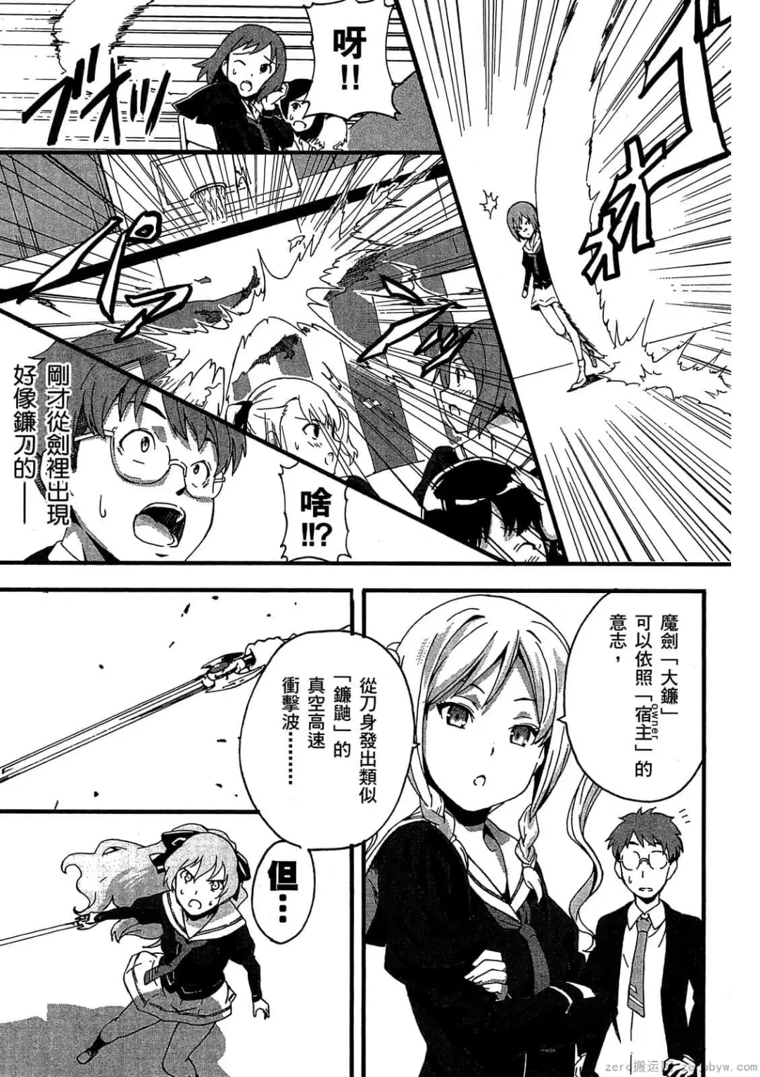 [Takeda Hiromitsu] マケン姫っ! 01 Fhentai - Page 26