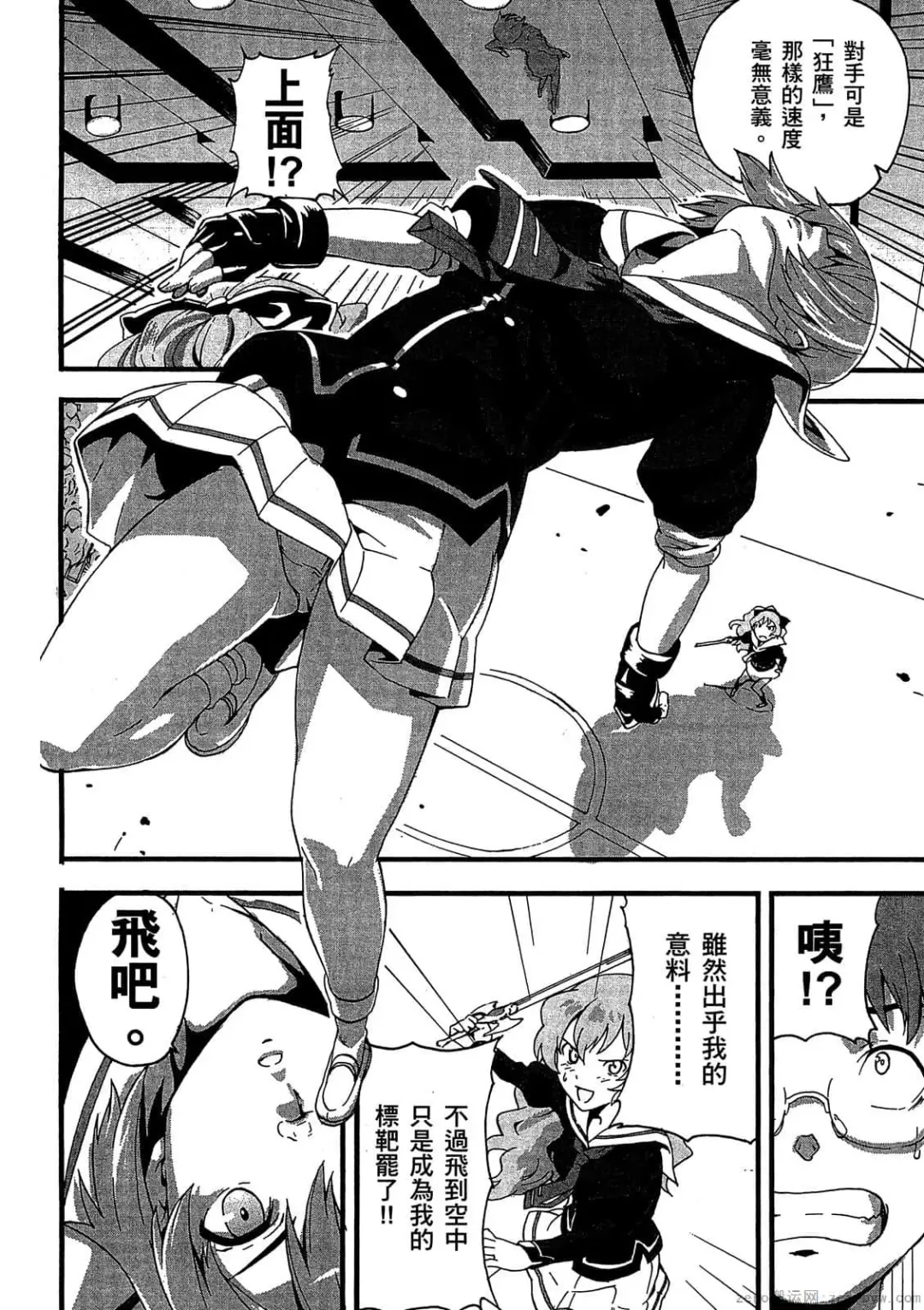 [Takeda Hiromitsu] マケン姫っ! 01 Fhentai - Page 27