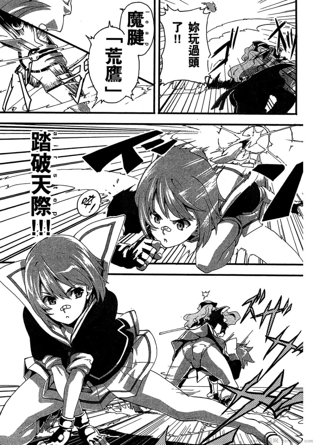 [Takeda Hiromitsu] マケン姫っ! 01 Fhentai - Page 28