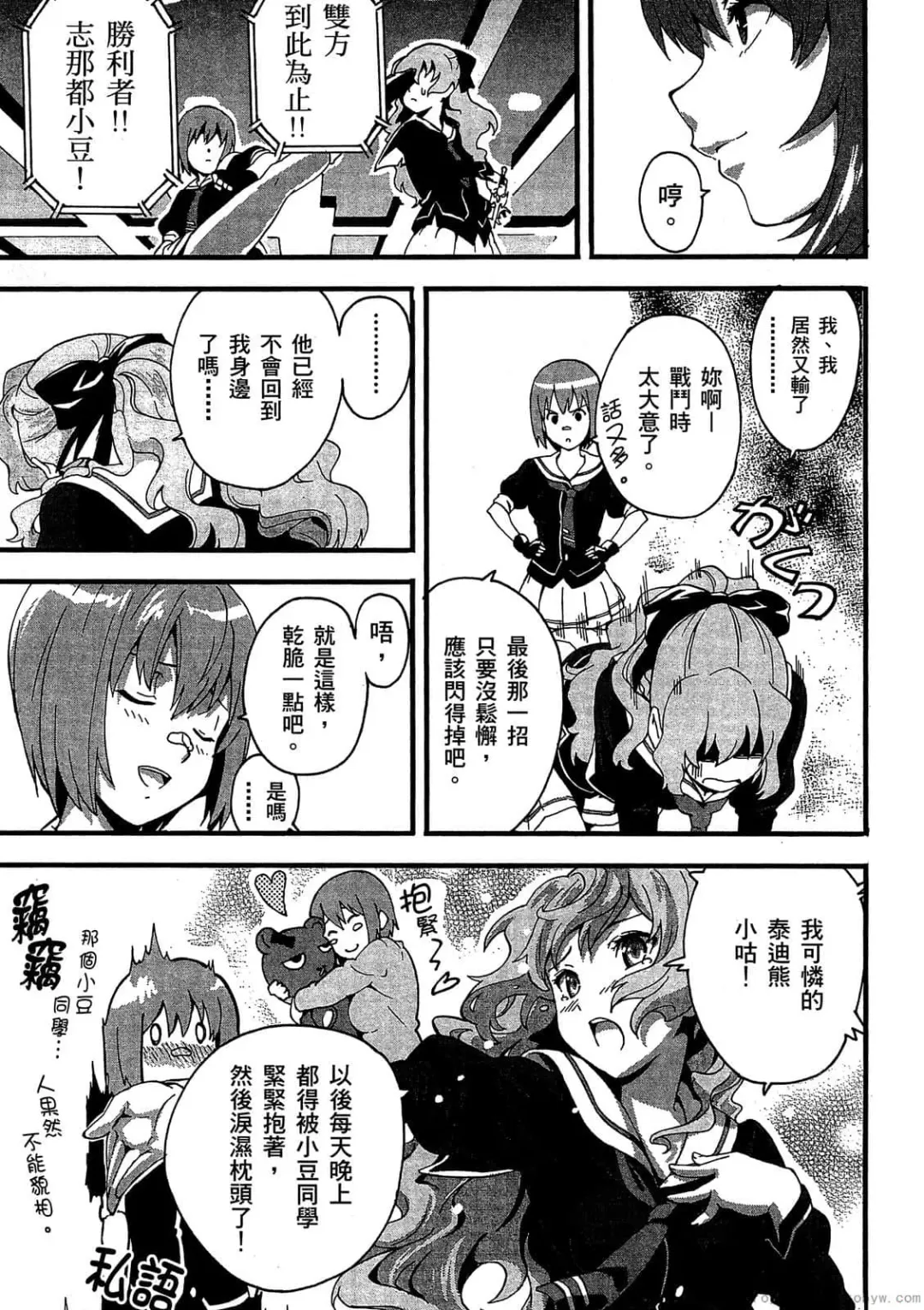 [Takeda Hiromitsu] マケン姫っ! 01 Fhentai - Page 30