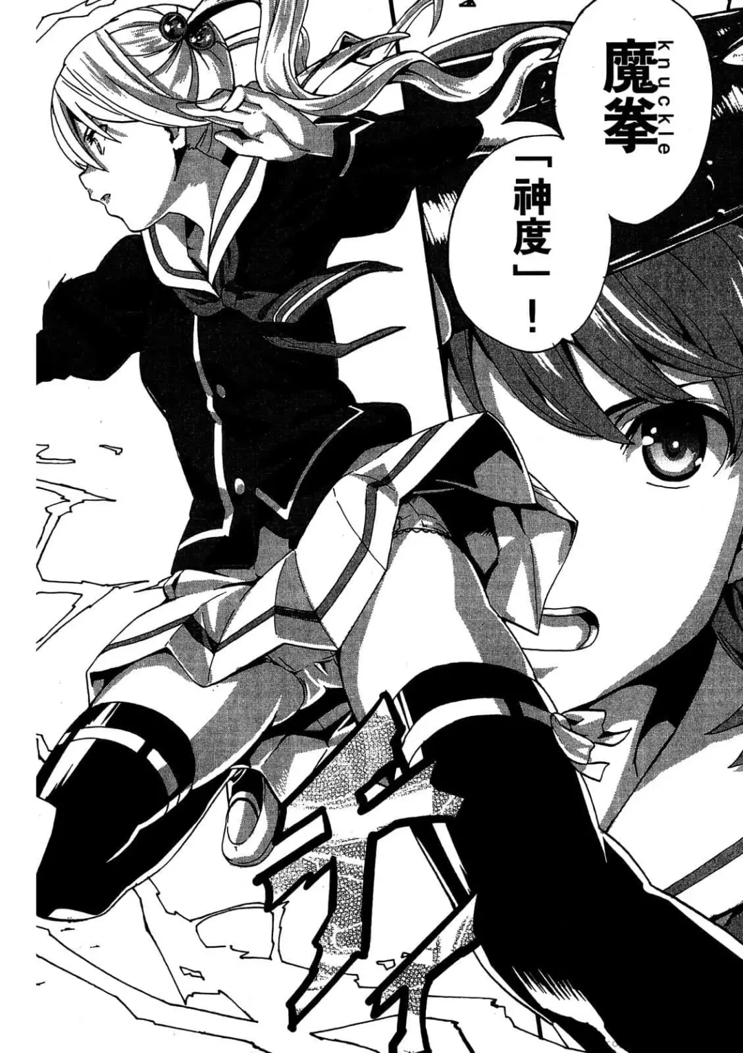 [Takeda Hiromitsu] マケン姫っ! 01 Fhentai - Page 35