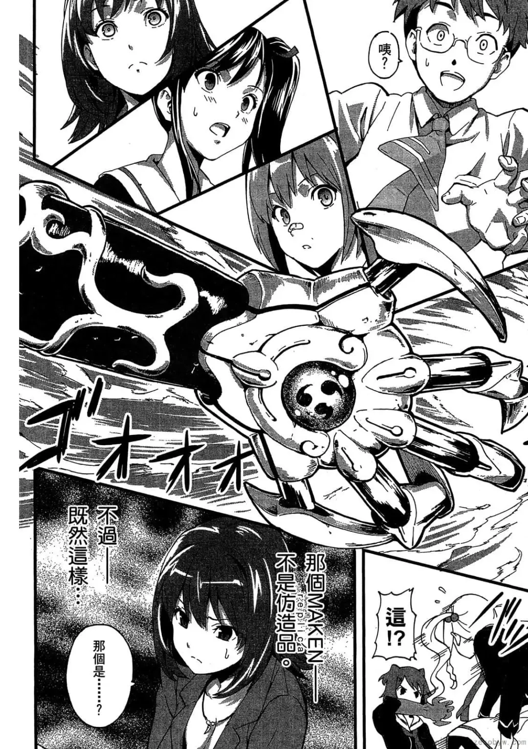 [Takeda Hiromitsu] マケン姫っ! 01 Fhentai - Page 37