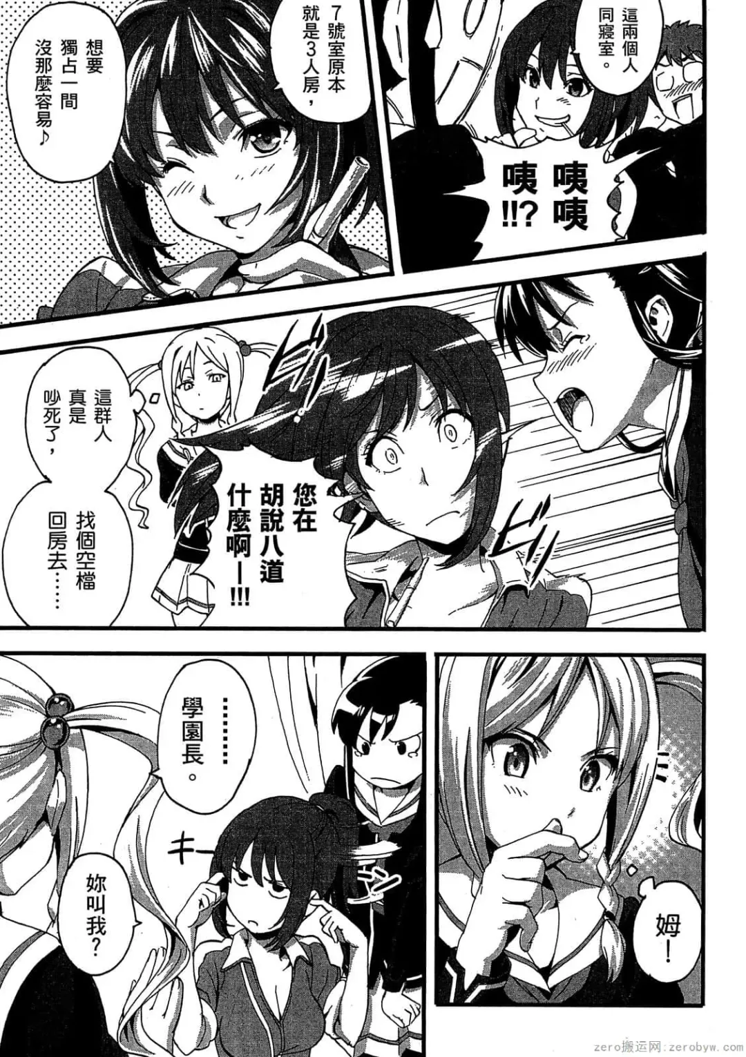 [Takeda Hiromitsu] マケン姫っ! 01 Fhentai - Page 42