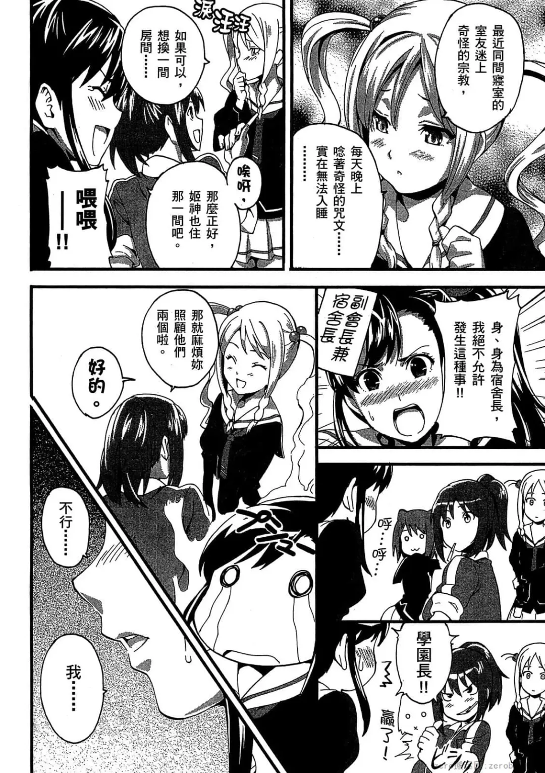 [Takeda Hiromitsu] マケン姫っ! 01 Fhentai - Page 43