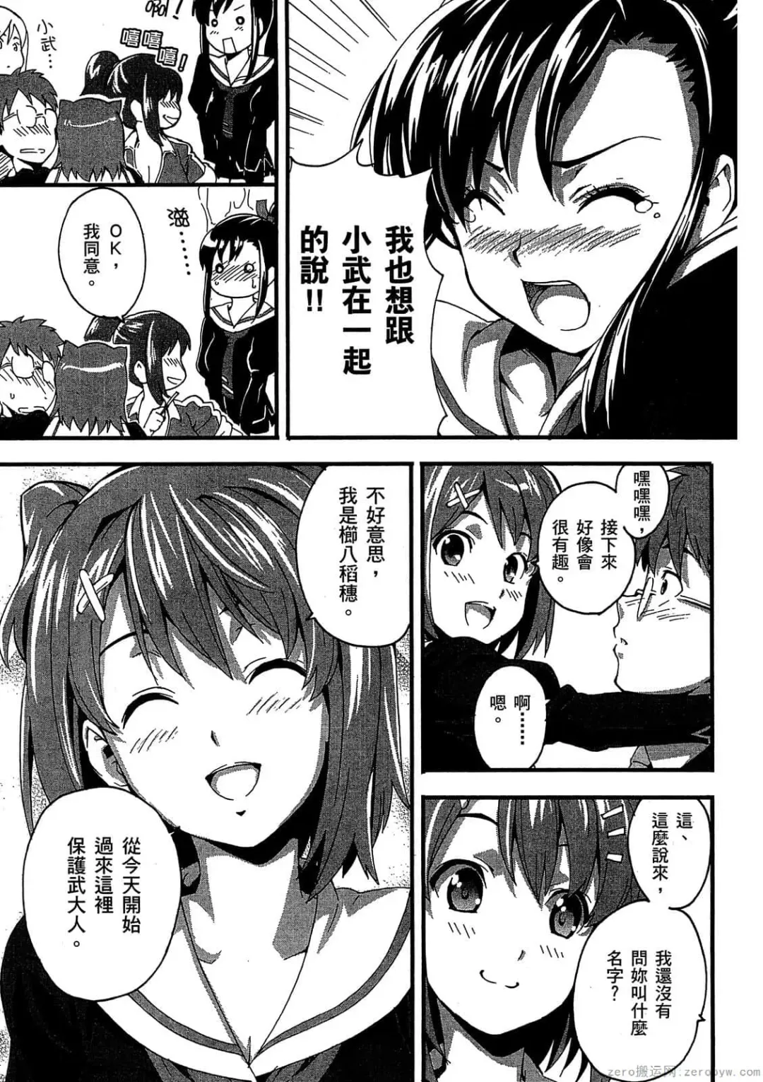 [Takeda Hiromitsu] マケン姫っ! 01 Fhentai - Page 44