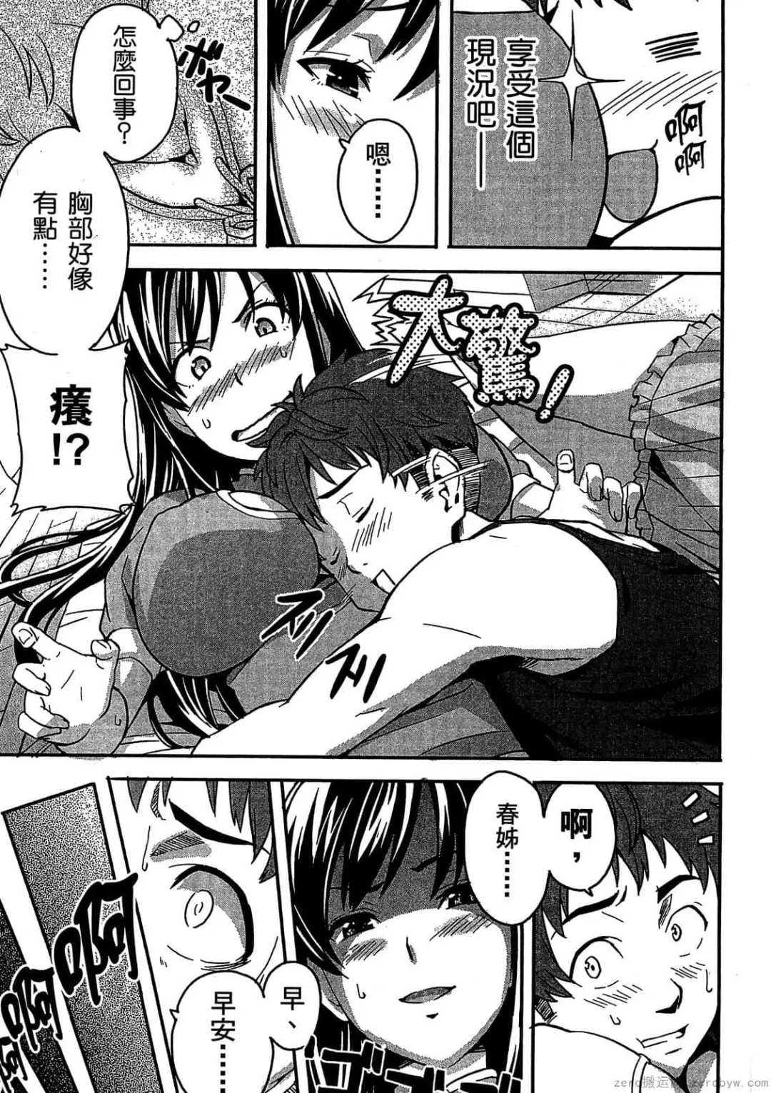 [Takeda Hiromitsu] マケン姫っ! 01 Fhentai - Page 48