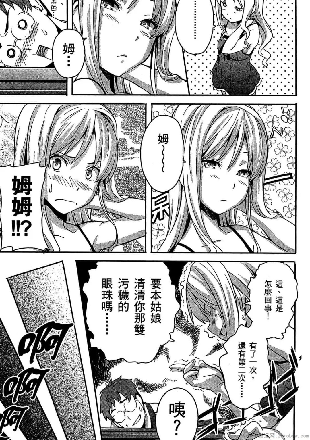 [Takeda Hiromitsu] マケン姫っ! 01 Fhentai - Page 52