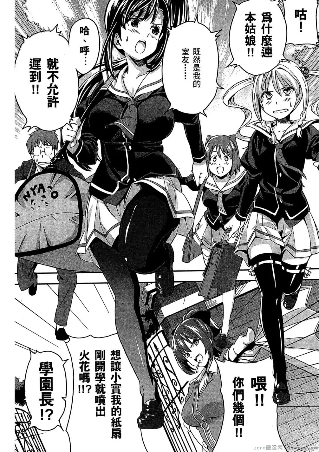 [Takeda Hiromitsu] マケン姫っ! 01 Fhentai - Page 55