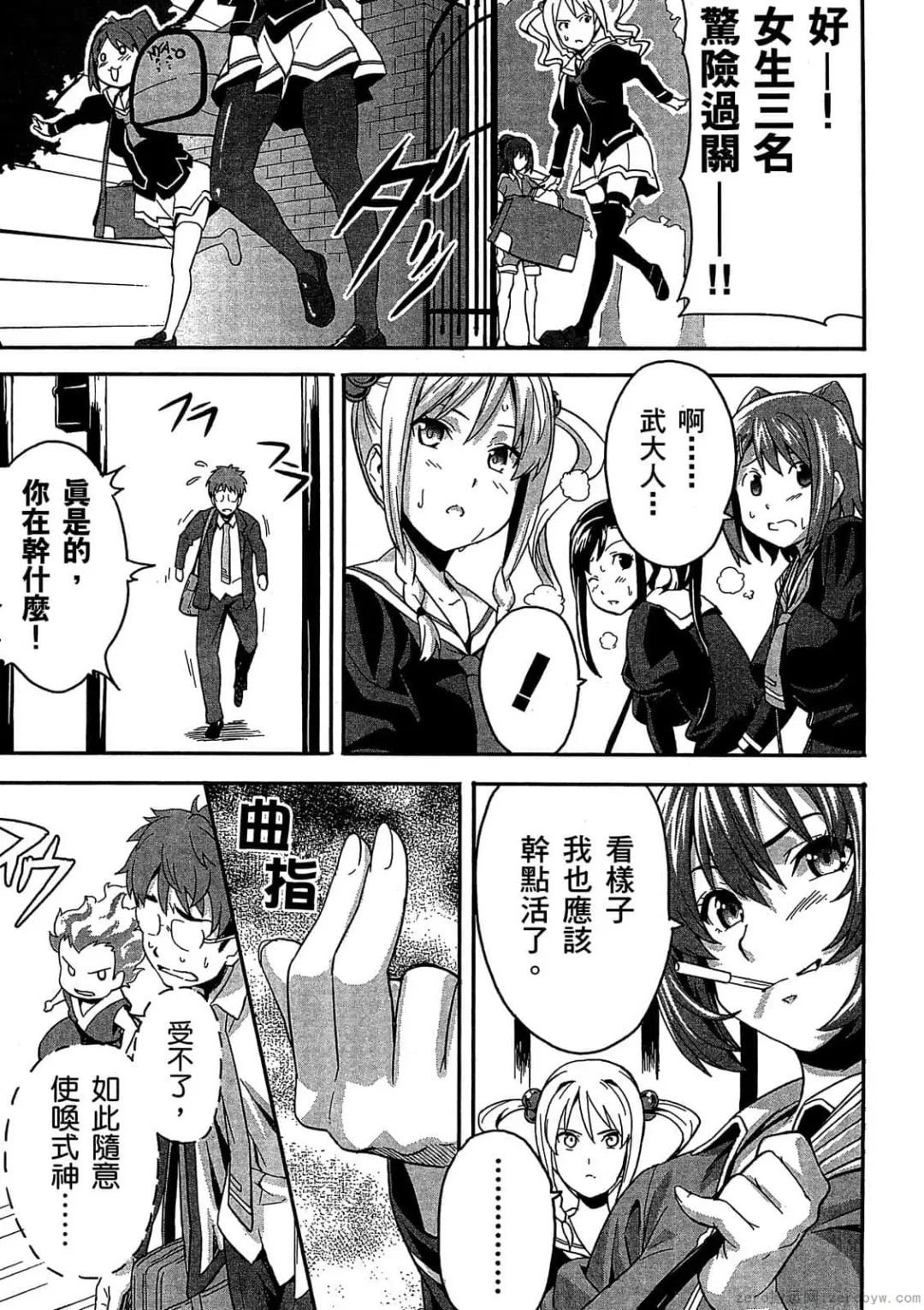 [Takeda Hiromitsu] マケン姫っ! 01 Fhentai - Page 56