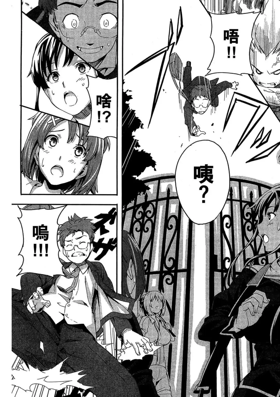 [Takeda Hiromitsu] マケン姫っ! 01 Fhentai - Page 57