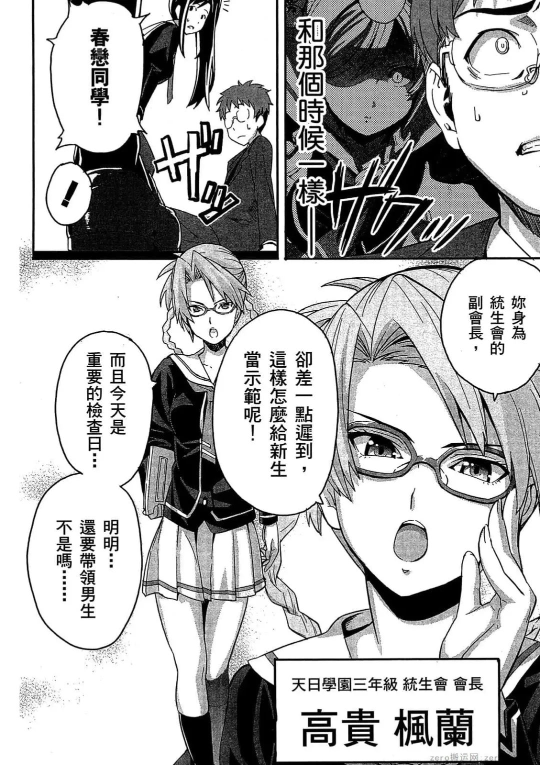 [Takeda Hiromitsu] マケン姫っ! 01 Fhentai - Page 59