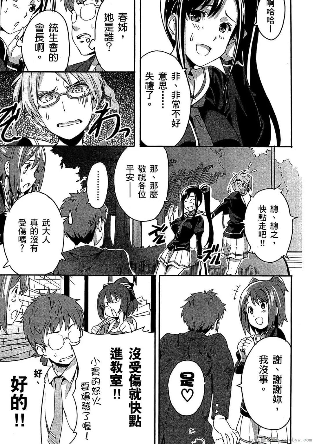 [Takeda Hiromitsu] マケン姫っ! 01 Fhentai - Page 60