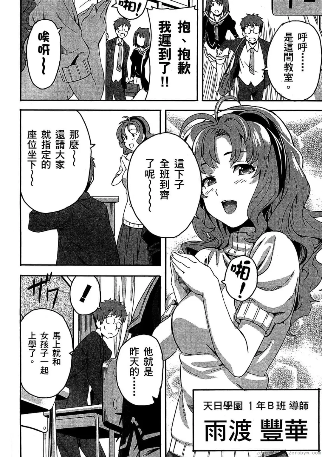 [Takeda Hiromitsu] マケン姫っ! 01 Fhentai - Page 61