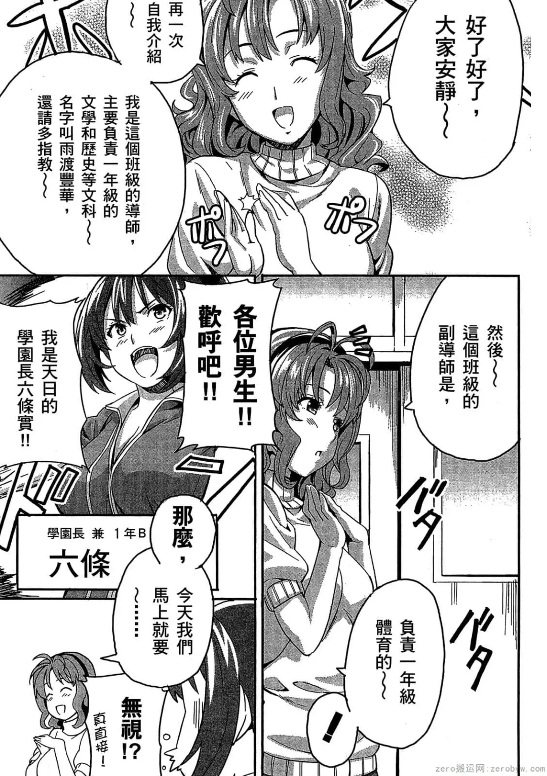 [Takeda Hiromitsu] マケン姫っ! 01 Fhentai - Page 62