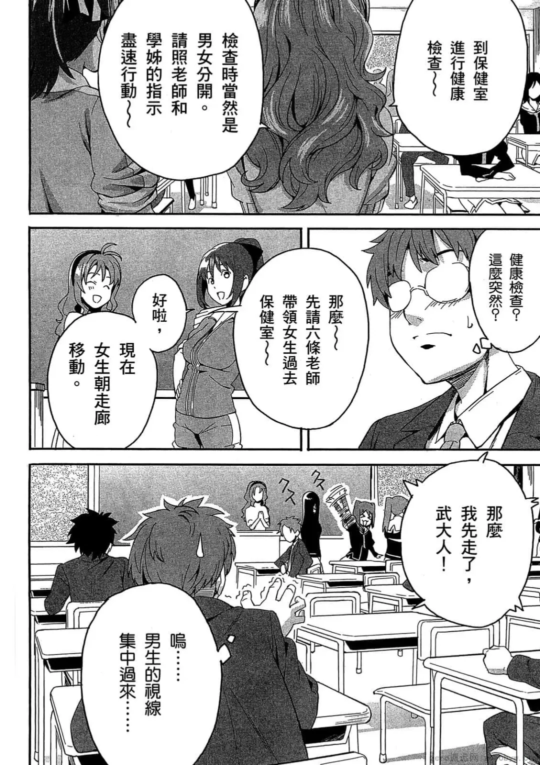 [Takeda Hiromitsu] マケン姫っ! 01 Fhentai - Page 63