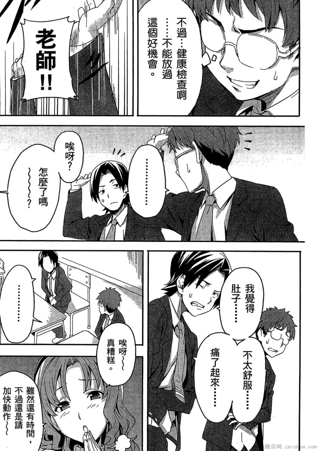 [Takeda Hiromitsu] マケン姫っ! 01 Fhentai - Page 64