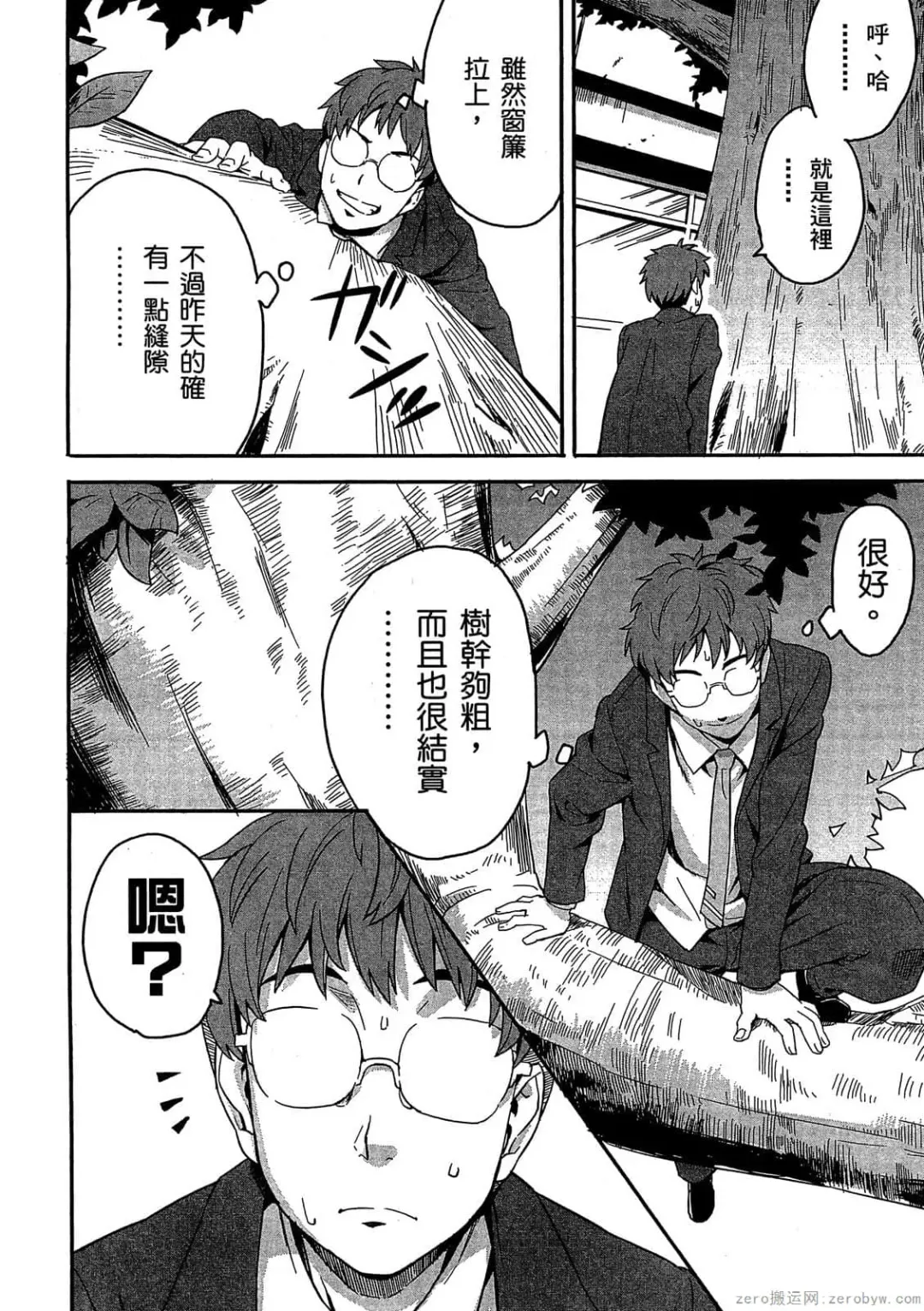 [Takeda Hiromitsu] マケン姫っ! 01 Fhentai - Page 65