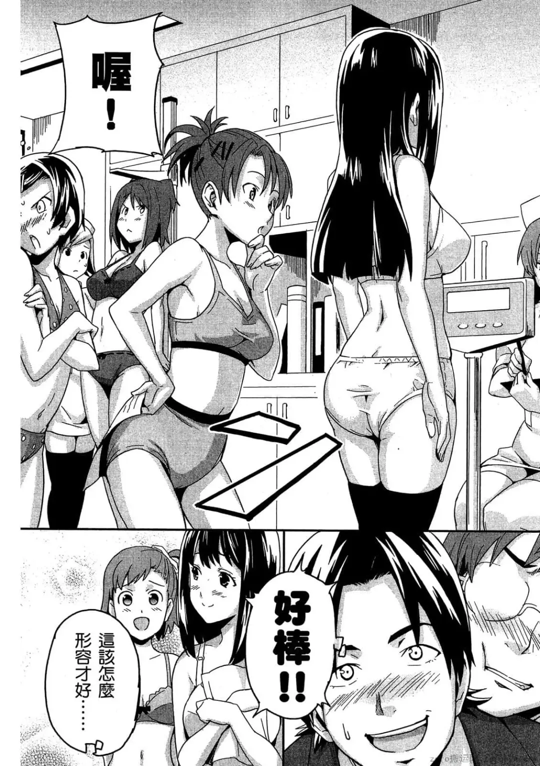 [Takeda Hiromitsu] マケン姫っ! 01 Fhentai - Page 67