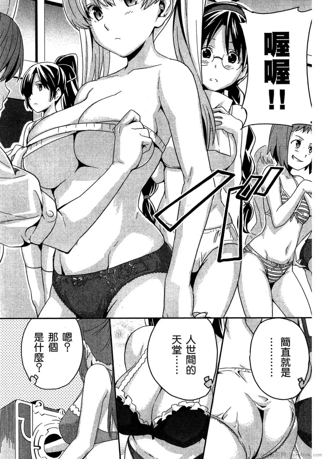[Takeda Hiromitsu] マケン姫っ! 01 Fhentai - Page 68