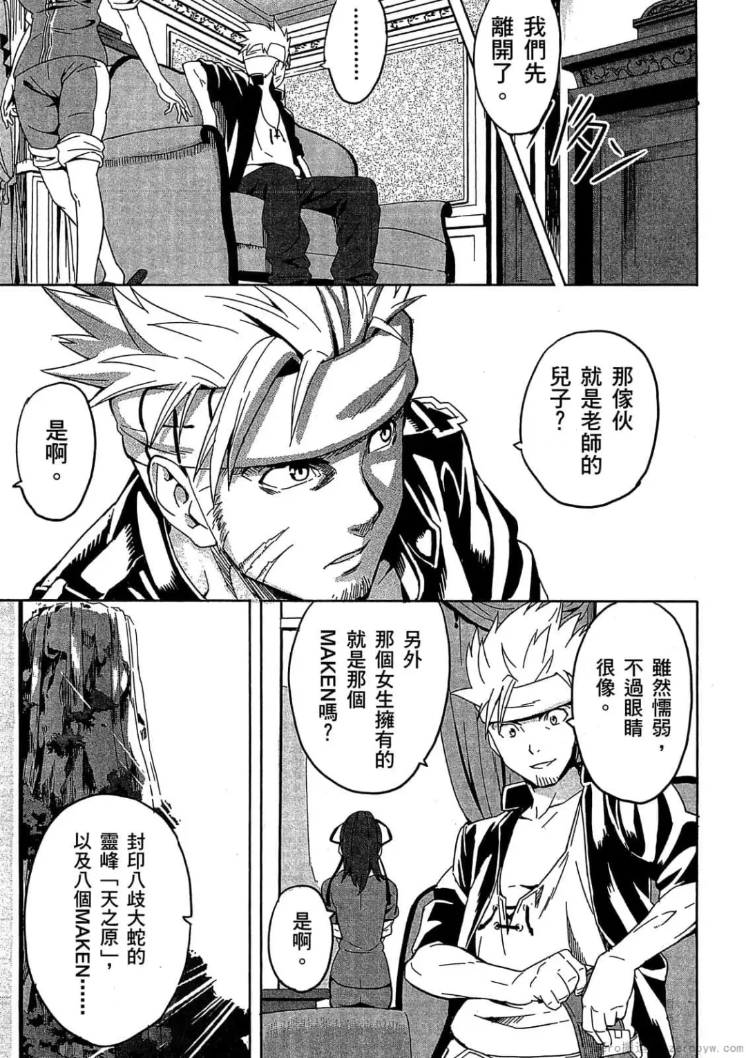 [Takeda Hiromitsu] マケン姫っ! 01 Fhentai - Page 82