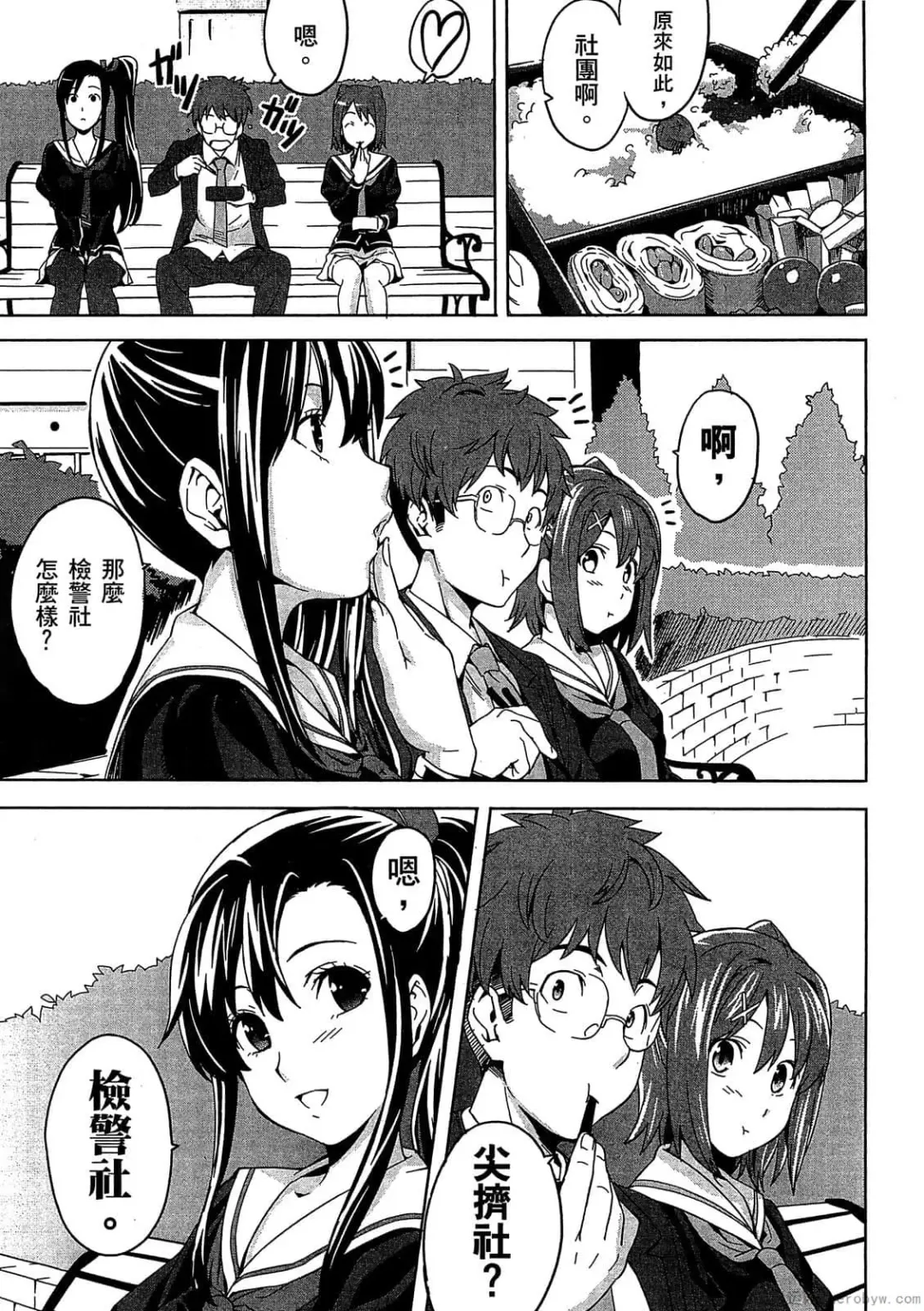 [Takeda Hiromitsu] マケン姫っ! 01 Fhentai - Page 88